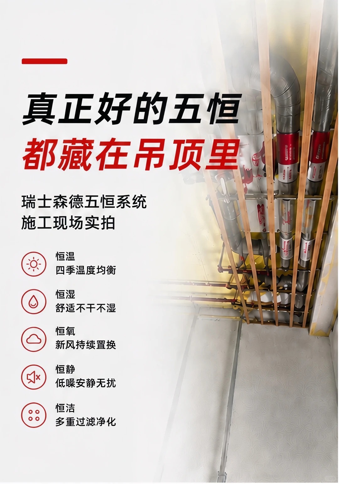开封别墅装五恒，三分靠设备，七分靠安装