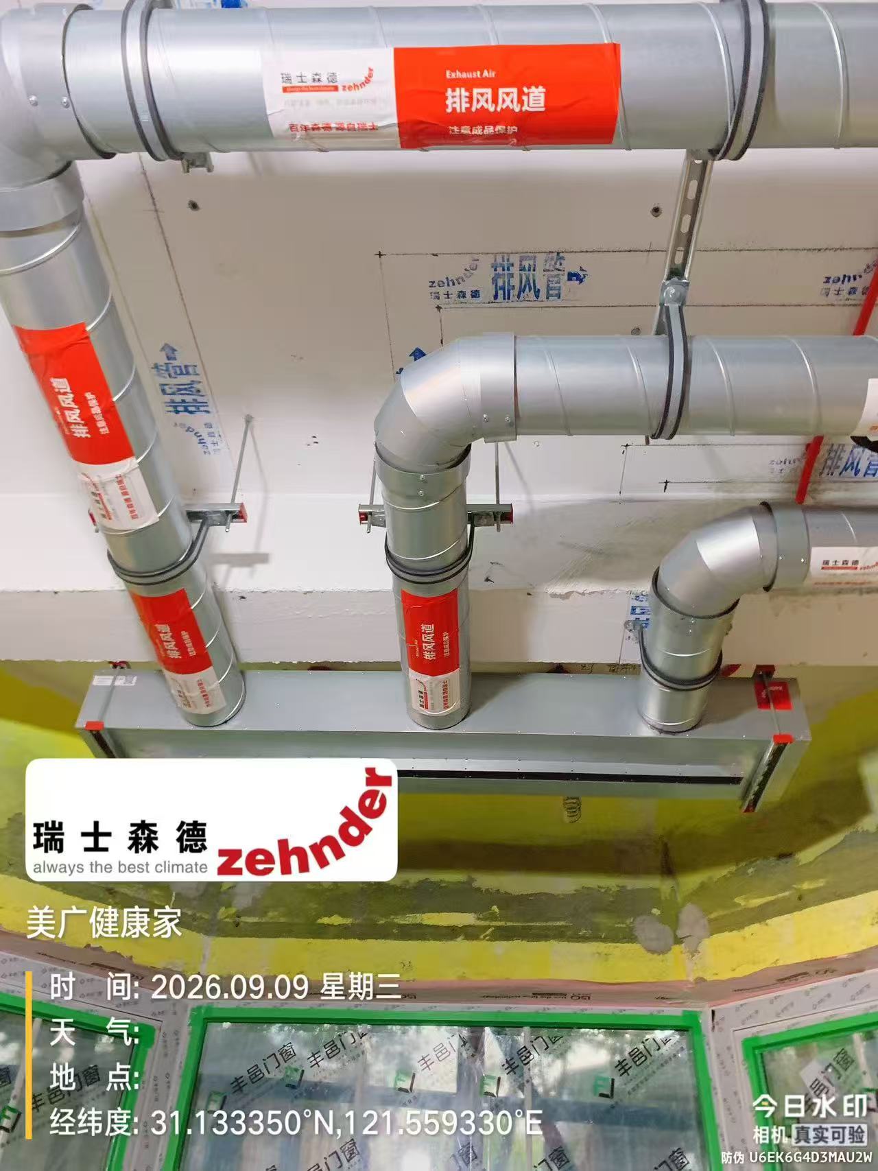 开封上海绿宝园五恒系统施工进度：分风箱与送风管安装
